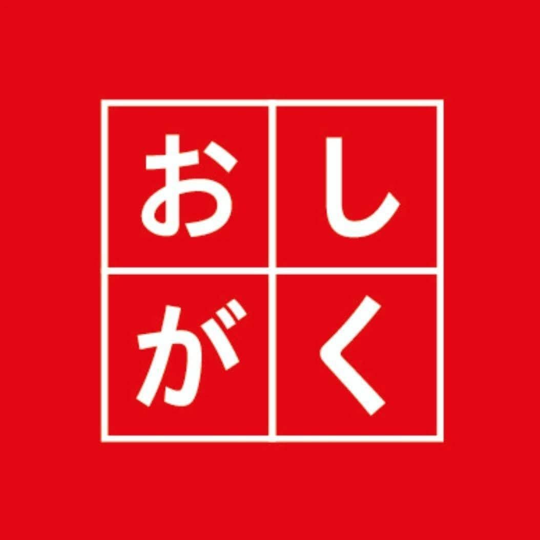祝✨おしがく1周年記念イベント🌸 5/16(土)19:00~20:30