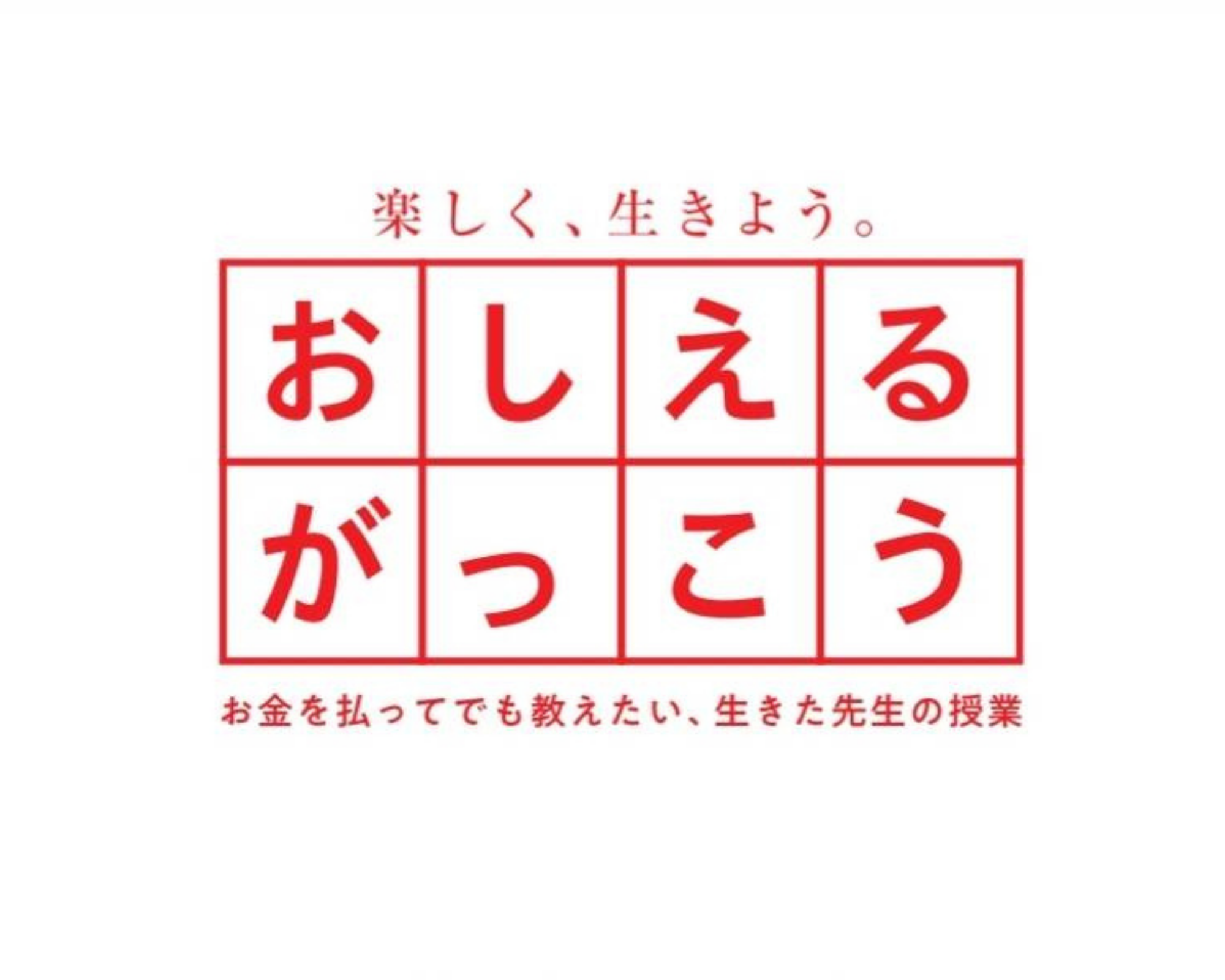 開校１周年まで、あと１週間🌸