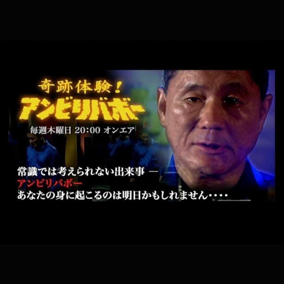 『奇跡体験!アンビリーバボー』に若山陽一郎先生ご出演!!