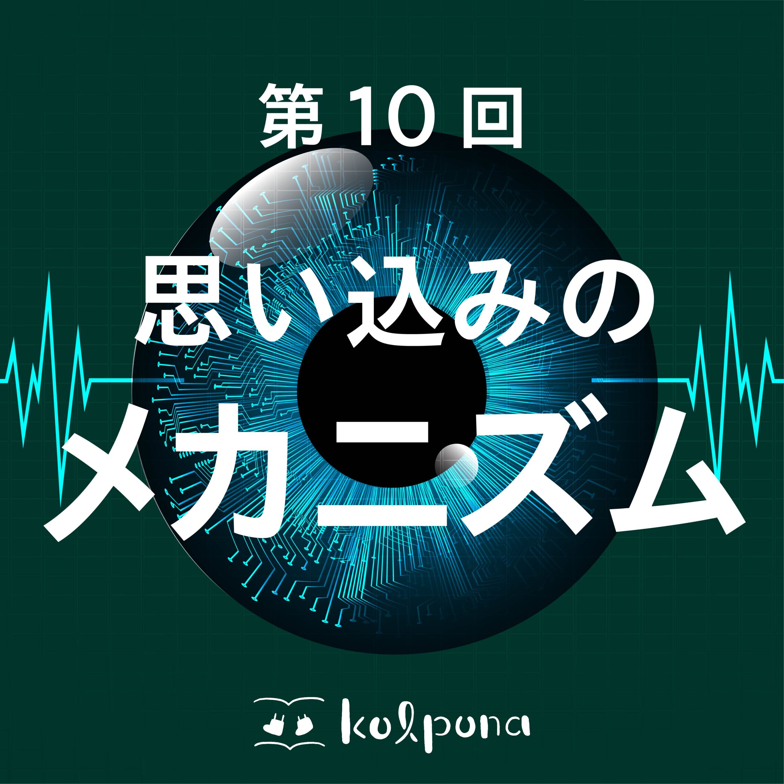 第10回:枠を飛び出せ/国際協力講座