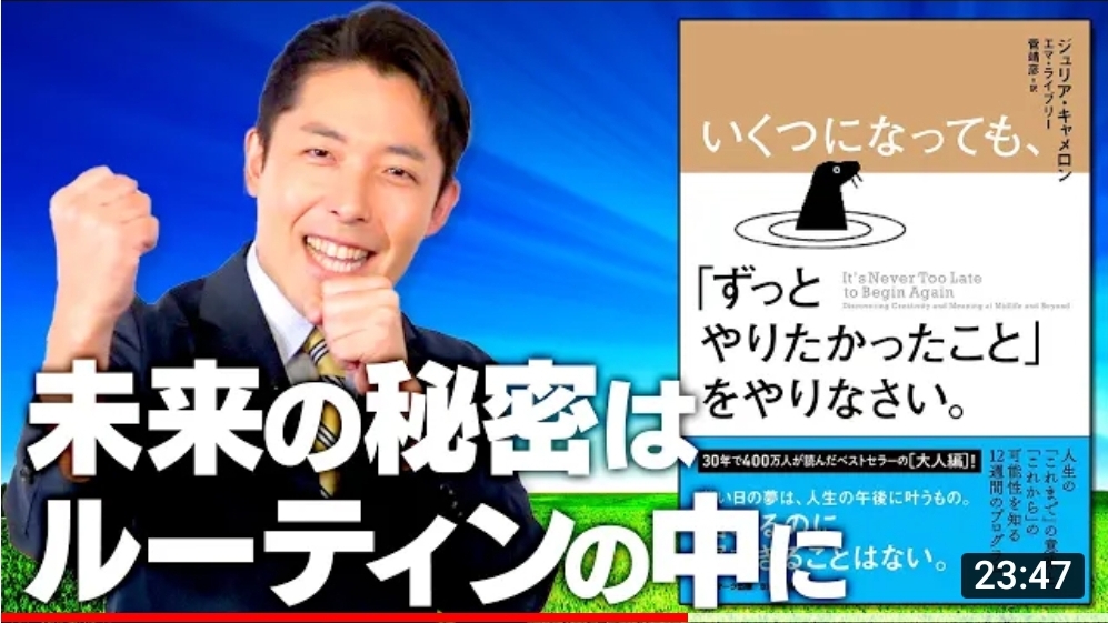 気分良く過ごすために（五感×５）〜中田敦彦さんのYoutube動画より〜