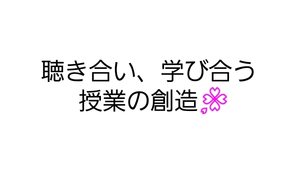 佐藤学先生の講演会に参加して〜岐阜県の中学校にて　令和元年６月１８日〜