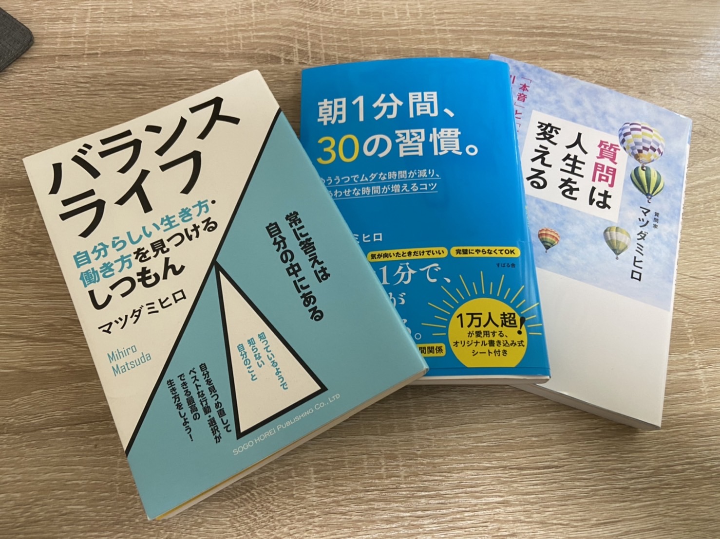 【校長室】『自分で自分の答えを出す』