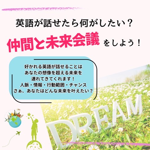 第3回 『好かれる・伝わる』英会話